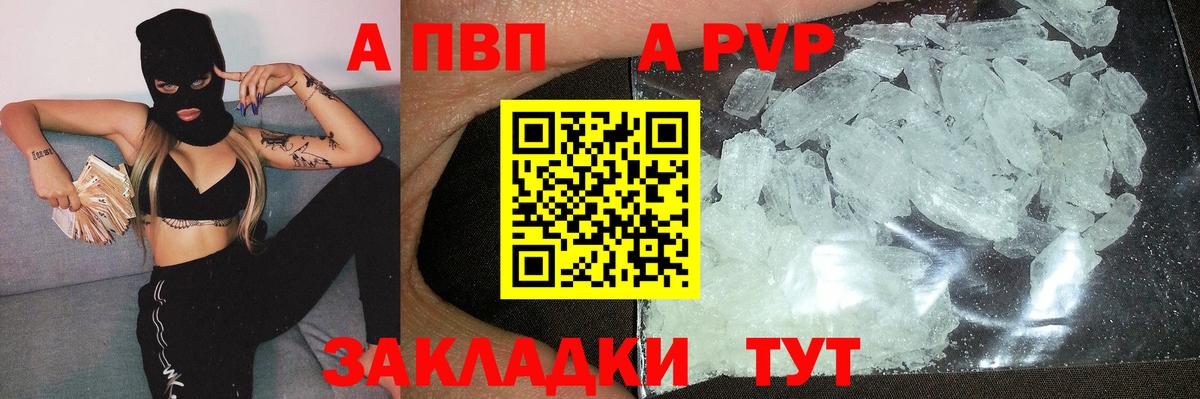Alpha-PVP  продажа наркотиков  Новошахтинск  Вход с VPN  APVP Crystall  Alpha-PVP крисы CK 