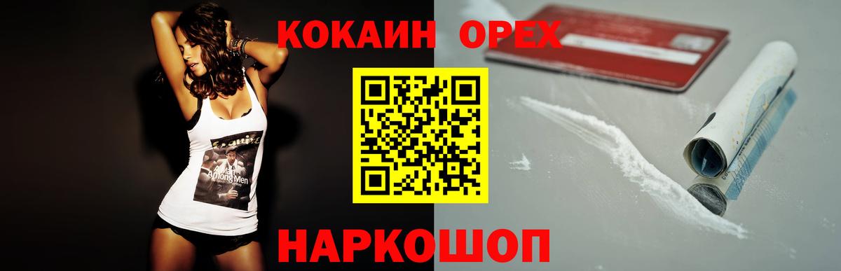 Cocaine Fish Scale  Вход с VPN  Кокаин Эквадор  Новошахтинск 