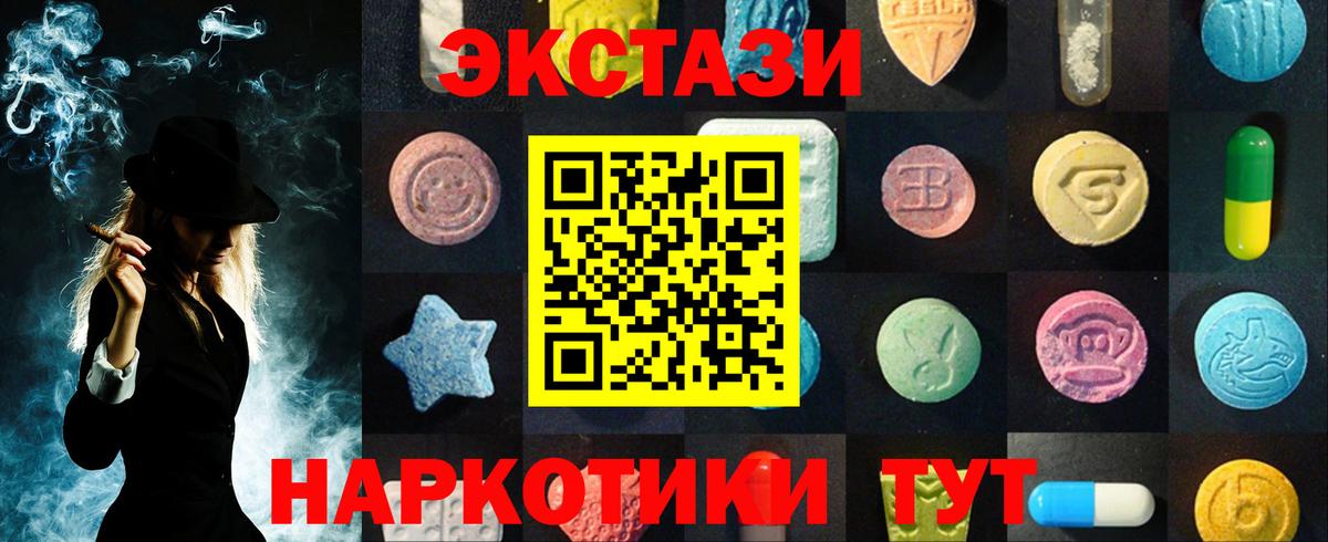 Экстази  Экстази 280мг  Вход с VPN  Новошахтинск 