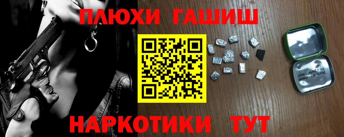 ГАШ гашик  Вход с VPN  ГАШ  Новошахтинск  ГАШИШ ice o lator 