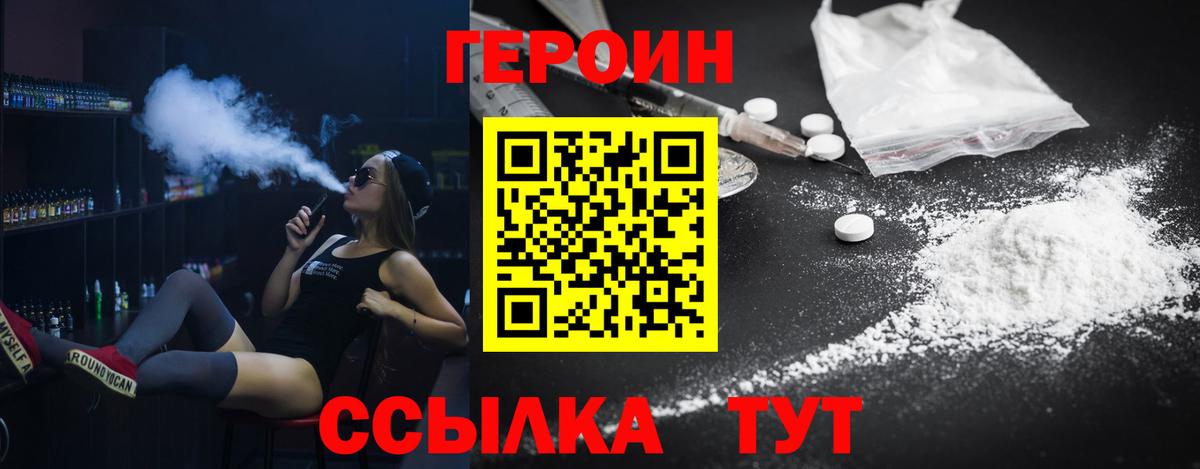 Новошахтинск  Героин герыч  Вход с VPN 