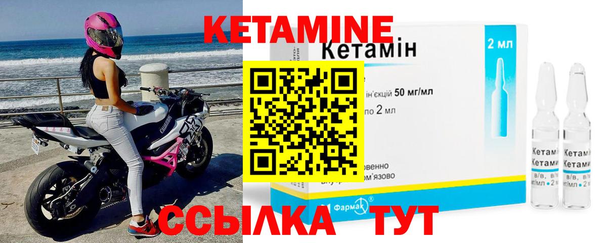 КЕТАМИН VHQ  Кетамин ketamine  Вход с VPN  Новошахтинск 