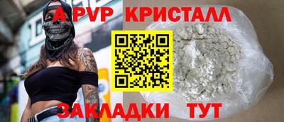 дживик Славянск-на-Кубани