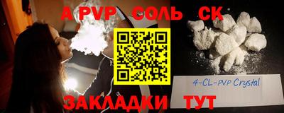 дживик Славянск-на-Кубани