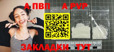 дживик Славянск-на-Кубани