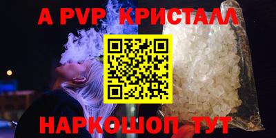 дживик Славянск-на-Кубани
