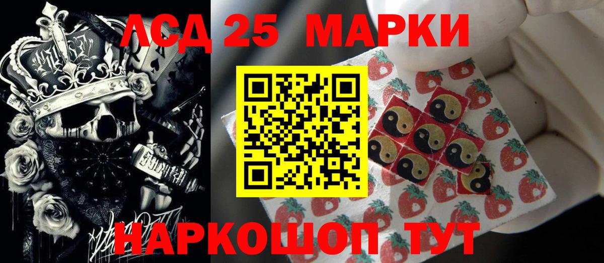 LSD-25 экстази ecstasy Новошахтинск