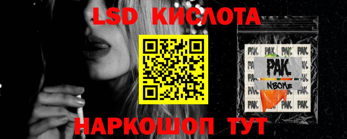 Новошахтинск  LSD-25 экстази кислота    ТОР  Вход с VPN  Лсд 25 экстази ecstasy 