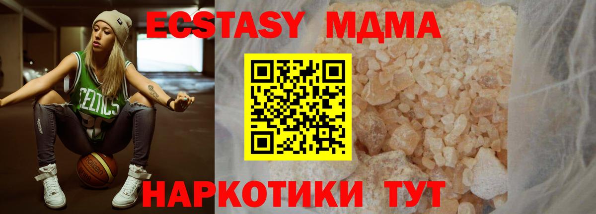 MDMA молли Новошахтинск