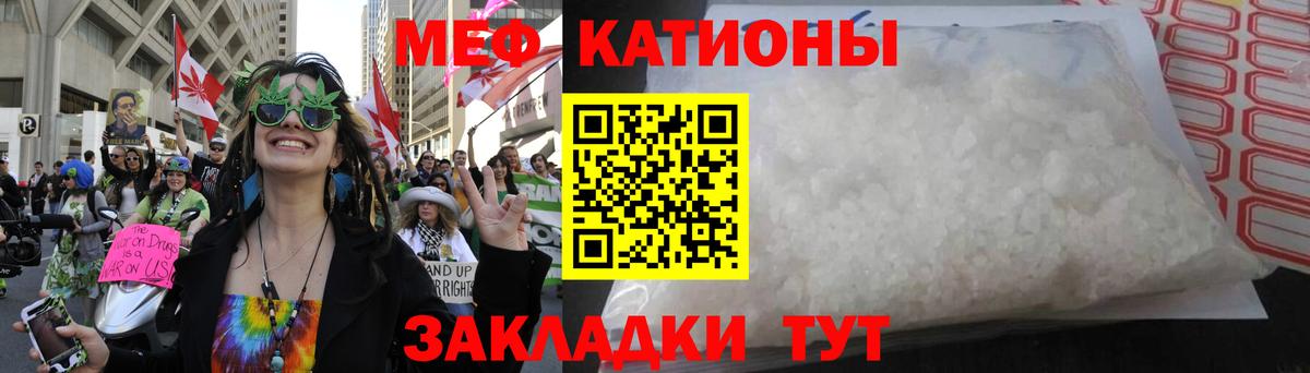 Меф  Вход с VPN  Новошахтинск  МЯУ-МЯУ  МЕФ mephedrone  Мефедрон VHQ 