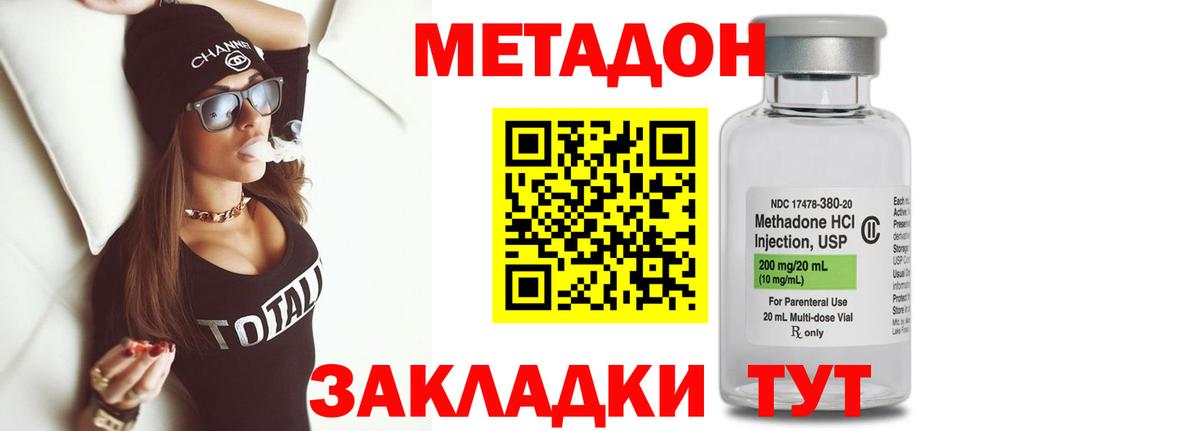 ссылка на мегу как зайти  МЕТАДОН VHQ  Вход с VPN  Метадон мёд  Новошахтинск 