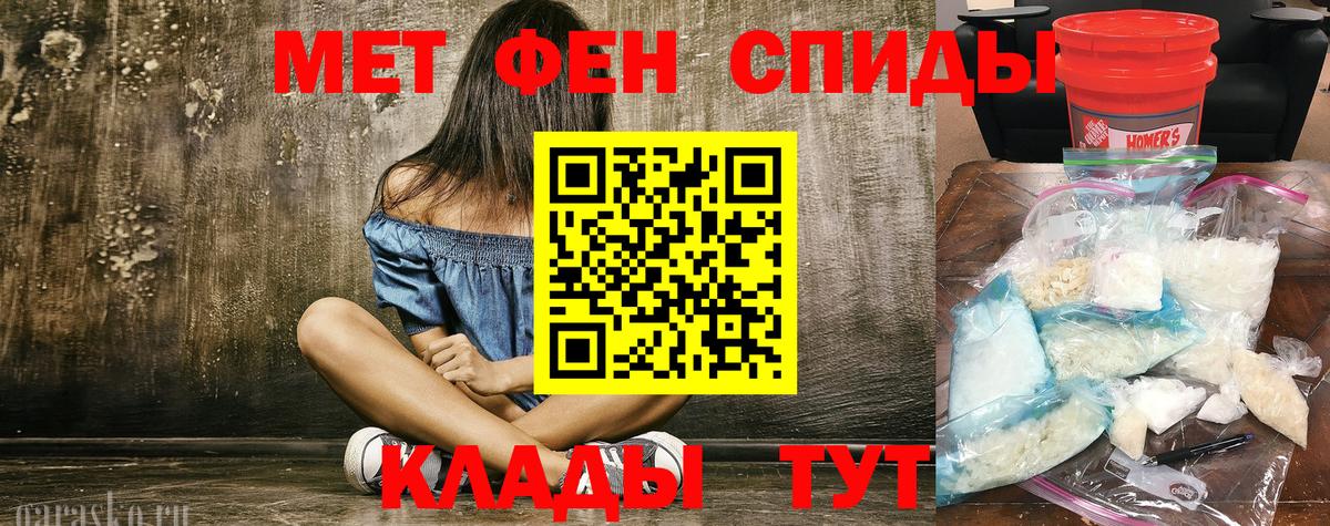 Метамфетамин  Первитин пудра  Вход с VPN  Первитин пудра  Новошахтинск 