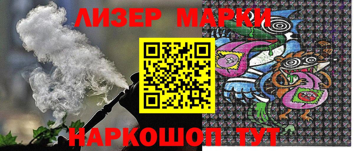 Наркотические марки 1,5мг  Марки NBOMe  Наркотические марки 1,5мг  Новошахтинск  купить наркотик  Вход с VPN 