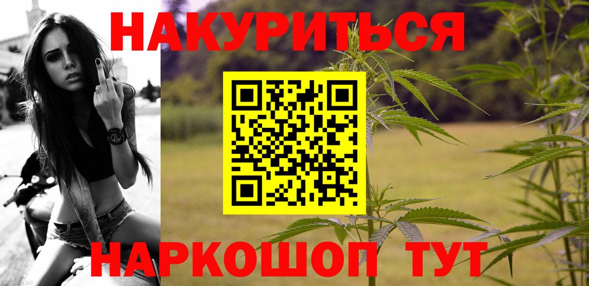 МАРИХУАНА планчик  Шишки марихуана ГИДРОПОН  Бошки Шишки Bruce Banner  Вход с VPN  Новошахтинск 